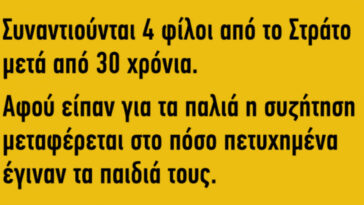 Ανέκδοτο: συναντιούνται 4 φίλοι από το στρατό μετά από 30 χρόνια…