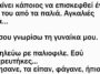 Πηγαίνει κάποιος να επισκεφθεί ένα φίλο του από τα παλιά