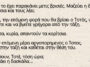 Ανέκδοτο: Ο Τοτός το έχει παρακάνει με τις βρισιές. Μαζεύει η δασκάλα τα κορίτσια και τους λέει