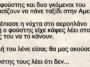 Ένας φούστης και δυο γκόμενοι του αποφασίζουν να πάνε ταξίδι στην Αμερική.