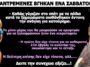 Το ανέκδοτο της ημέρας: Δύο παντρεμένες γυναίκες βγήκαν για έξοδο ένα Σαββατόβραδο χωρίς τους συζύγους τους