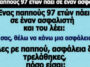 Ανέκδοτο: Ένας παππούς 97 ετών πάει σε έναν ασφαλιστή.
