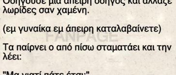 Το ανέκδοτο της ημέρας: Η άπειρη οδηγός και το «Ν»