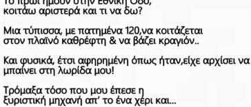 Ανέκδοτο: Όταν η γυναίκα πιάνει το τιμόνι Και ο άντρας εξιστορεί…