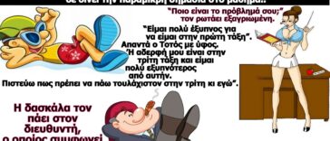 Ίσως το κορυφαίο (αν και σόκιν) ανέκδοτο με τον Τοτό! Απολαύστε το……!