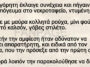 Ανέκδοτο: H Νεαρή Ξανθιά χήρα και ο Φύλακας