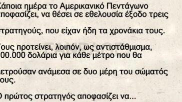 Ανέκδοτο: Η αποζημίωση του στρατηγού είναι …τεράστια !!!