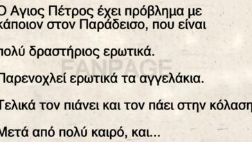 Απίθανο ανέκδοτο: Ο τύπος που… πάγωσε την κόλαση!