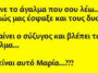 Ανέκδοτο: η κυρία και ο εραστής…!