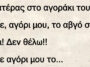 Ο πατέρας στο αγοράκι του – Φάε, αγόρι μου, το αβγό σου