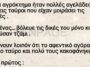 Το ανέκδοτο της ημέρας: Οι αγελάδες και ο καινούριος ταύρος