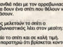 Ανέκδοτο: Το νέο σπίτι της ξανθιάς