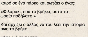Δύο πόντιοι συναντιούνται μετά από καιρό