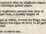 Ανέκδοτο: Ένα αντρόγυνο πήγε σε σύμβουλο γάμου μετά από 20 ολόκληρα χρόνια γάμου