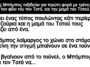 Ανέκδοτο: Ο μικρός Μπόμπος ταξιδεύει για πρώτη φορά με τρένο, μαζί με τον Τοτό