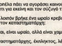 Μια κοπέλα πάει να αγοράσει καινούργιο κρεβάτι για εκείνη και τον σύζυγό της
