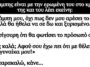 Το ανέκδοτο της ημέρας: Το μούσι του Μπάμπη
