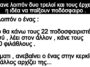 Ανέκδοτο: Ήτανε λοιπόν δυο τρελοί και τους έρχεται η ιδέα να παίξουν ποδόσφαιρο