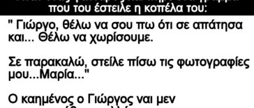 Ανέκδοτο: Ήταν ένας φαντάρος και πήρε ένα γράμμα που του έστειλε η κοπέλα του: