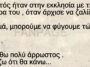 Ανέκδοτο: O Τοτός ήταν στην εκκλησία με τη μητέρα του , όταν άρχισε να ζαλίζεται