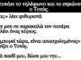 Κορυφαίο Ανέκδοτο: Χτυπάει το τηλέφωνο και το σηκώνει ο Τοτός