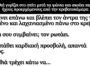 Το ανέκδοτο της ημέρας: Η ξανθιά και ο άτακτος σύζυγος