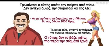 Ανέκδοτο: Ένας τύπος βλέπει στο δρόμο μια γκόμενα με τα τελειότερα… στήθη στο κόσμο.
