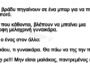 Ανεκδοτο: Ήτανε δυο φίλοι, ηλικίας γύρω στα σαράντα, παντρεμένοι, με παιδιά