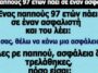 Ανέκδοτο: Ένας παππούς 97 ετών πάει σε έναν ασφαλιστή