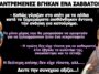 Το ανέκδοτο της ημέρας: Δύο παντρεμένες γυναίκες βγήκαν για έξοδο ένα Σαββατόβραδο χωρίς τους συζύγους τους