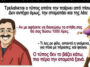 Ανέκδοτο: ένας τύπος βλέπει στο δρόμο μια γkόμενα με τα τελειότερα στήθη στο κόσμο…