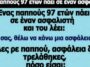 Ανέκδοτο: Ένας παππούς 97 ετών πάει σε έναν ασφαλιστή.