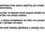 Ανέκδοτο: Παντρεύτηκε Ένας Γέρος Αγρότης Μια Νεαρή