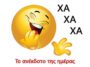 Ανέκδοτο: Το κοτόπουλο και ο πελάτης …! Τρελό γέλιο